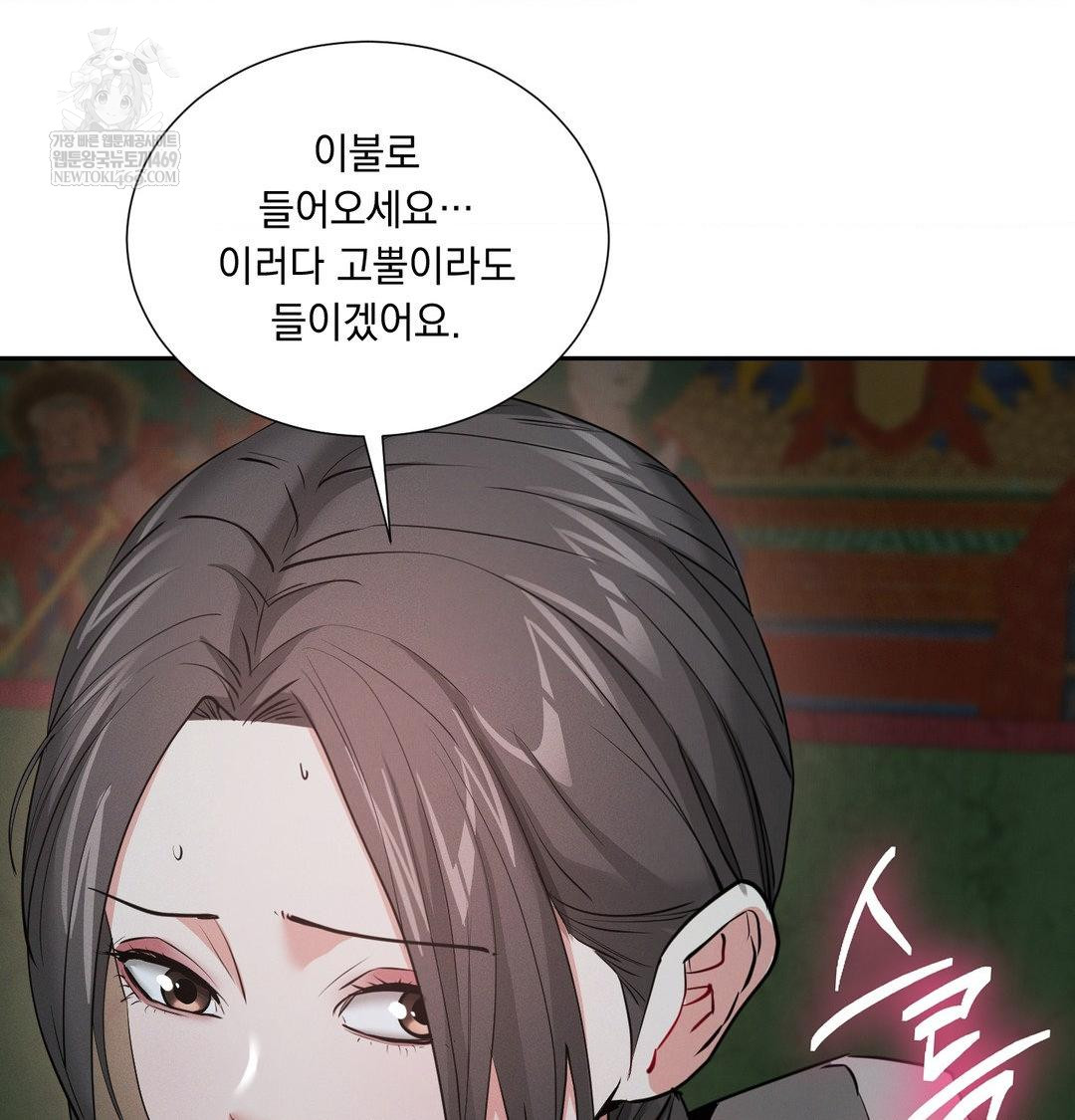 Yeoni of the Tavern Raw - Chapter 25 [photo 94] - MangaPorn