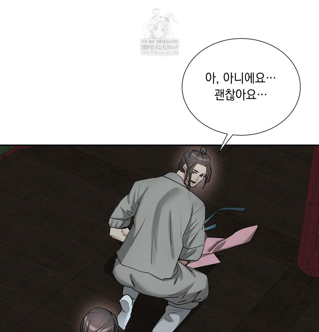 Yeoni of the Tavern Raw - Chapter 25 [photo 96] - MangaPorn