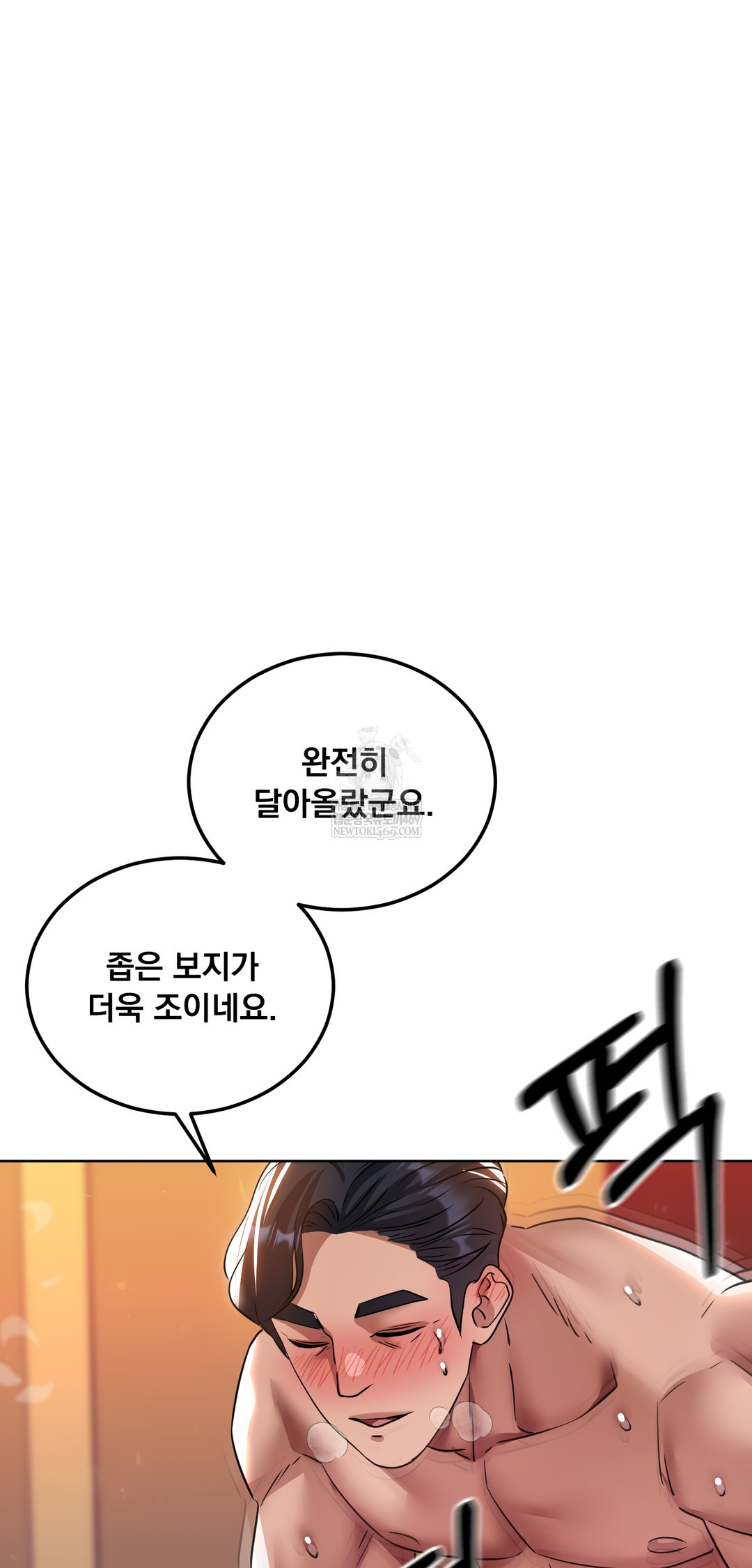 Drunken Maniac Raw - Chapter 68 [photo 10] - MangaPorn