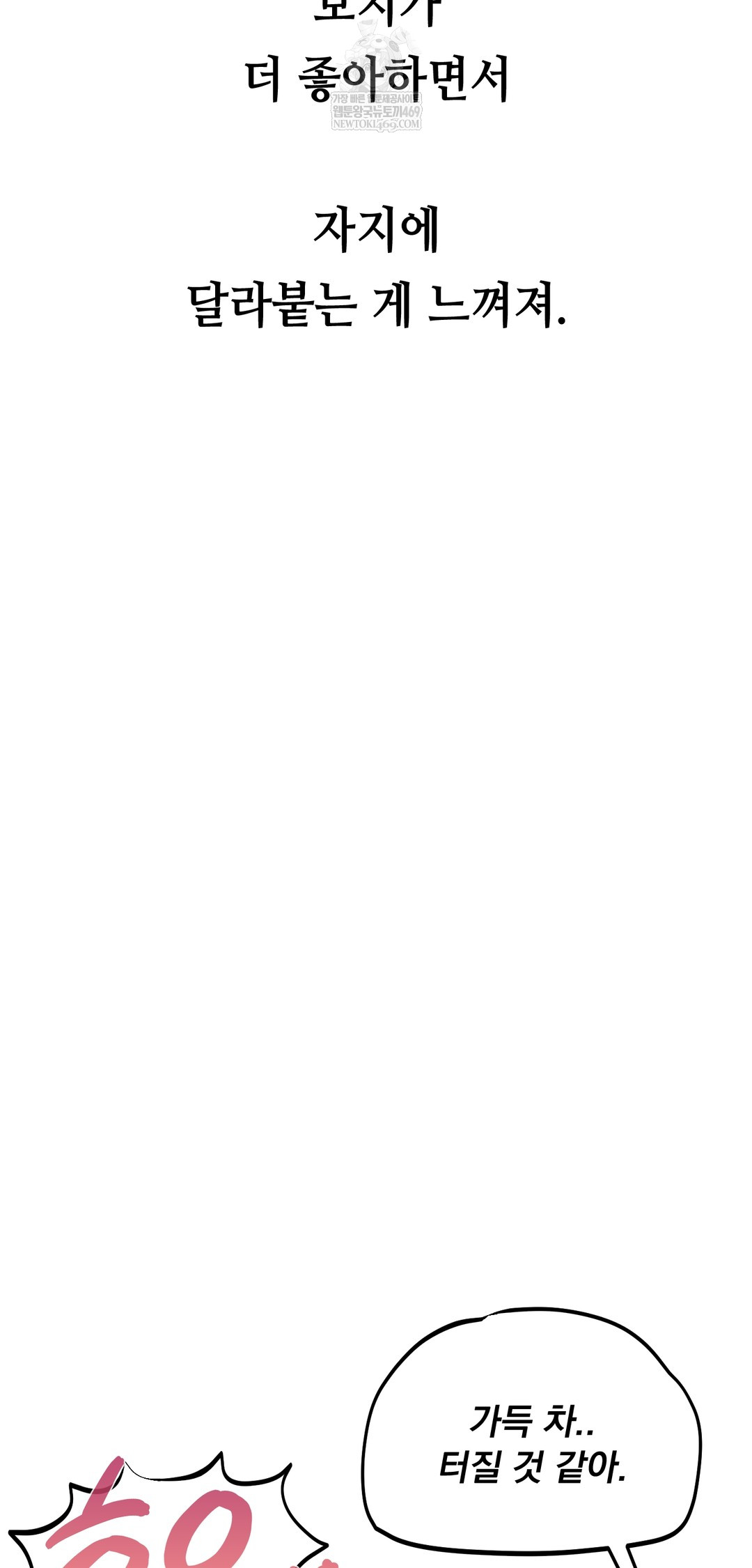 Drunken Maniac Raw - Chapter 68 [photo 12] - MangaPorn