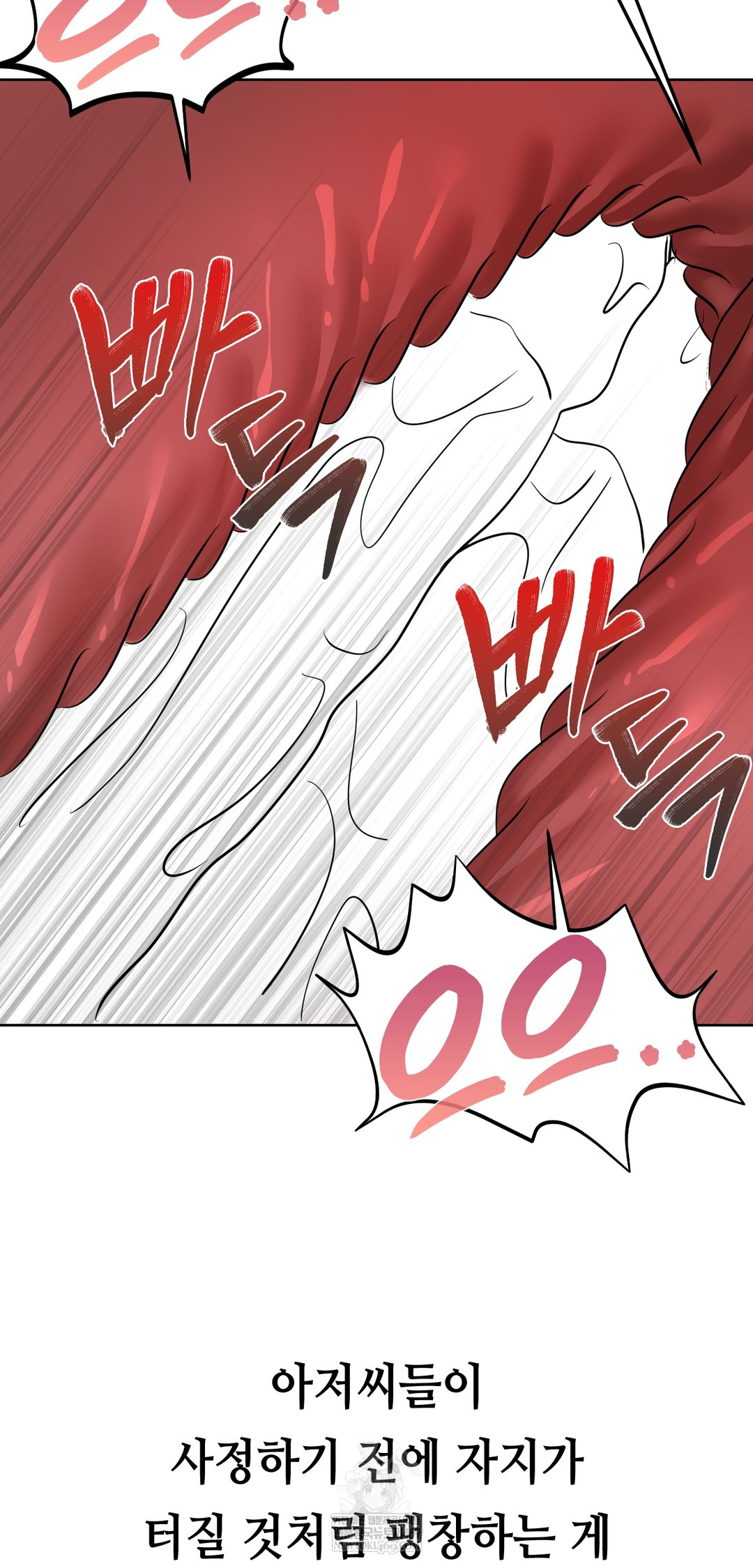 Drunken Maniac Raw - Chapter 68 [photo 13] - MangaPorn