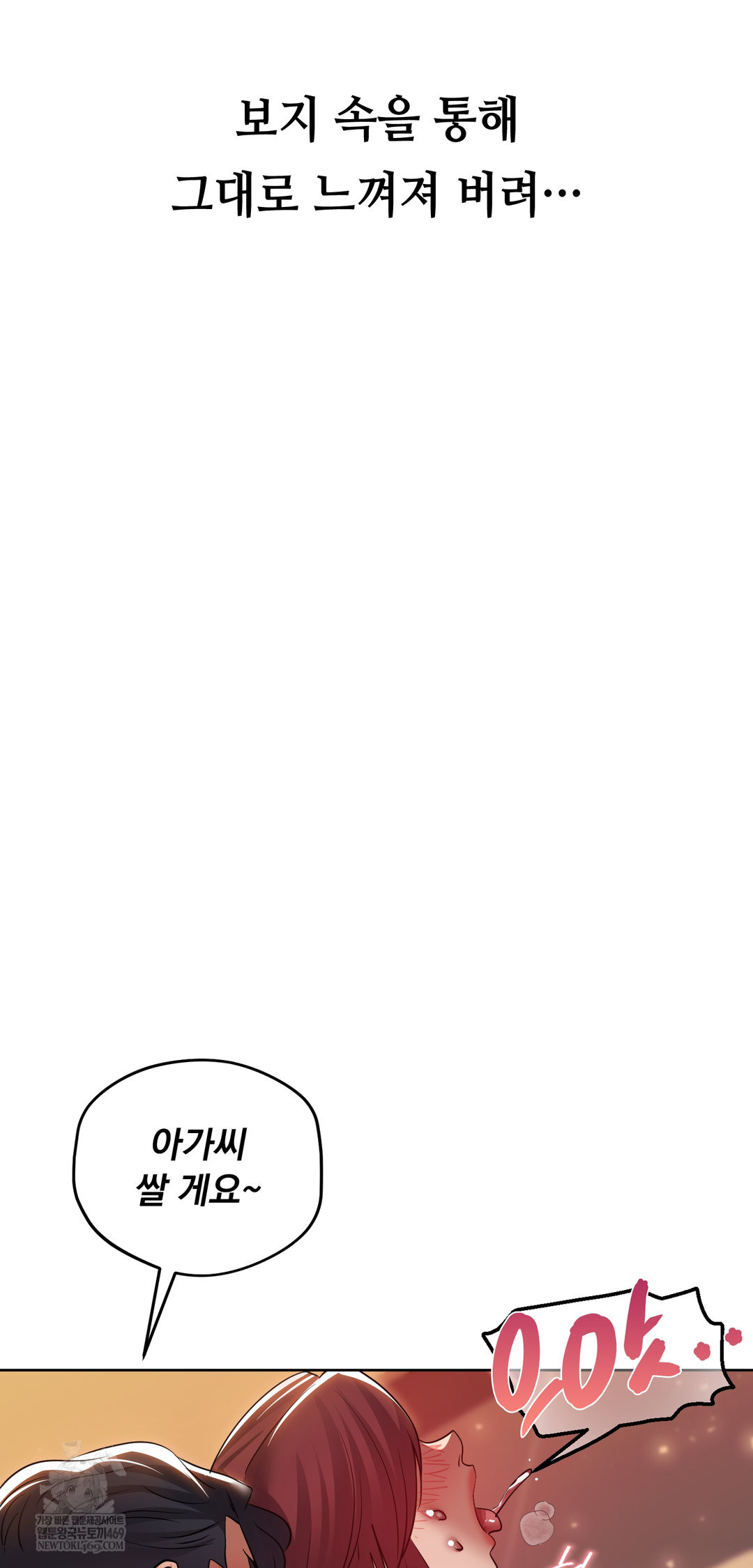 Drunken Maniac Raw - Chapter 68 [photo 14] - MangaPorn