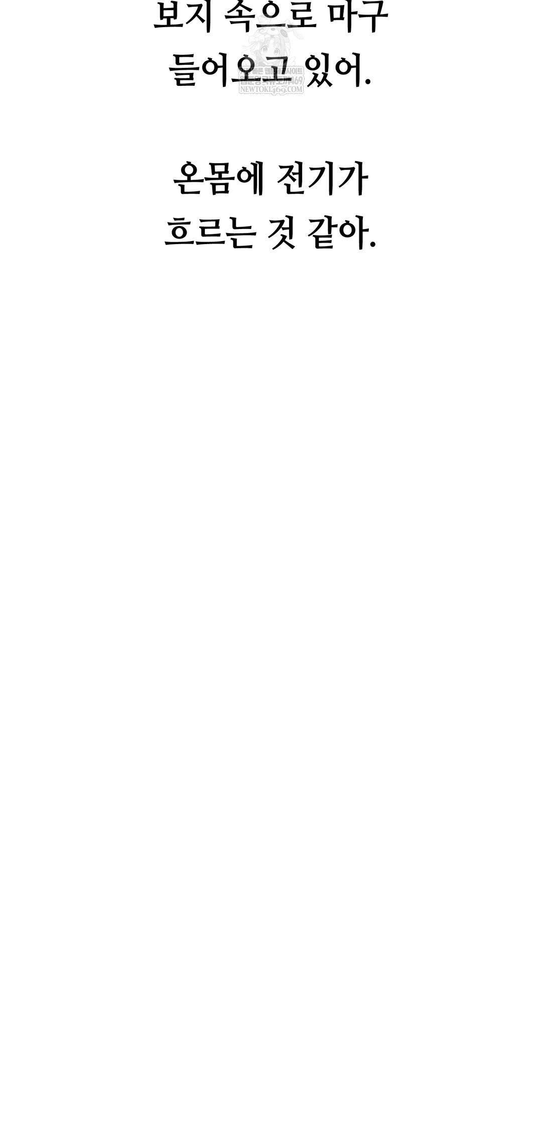 Drunken Maniac Raw - Chapter 68 [photo 16] - MangaPorn