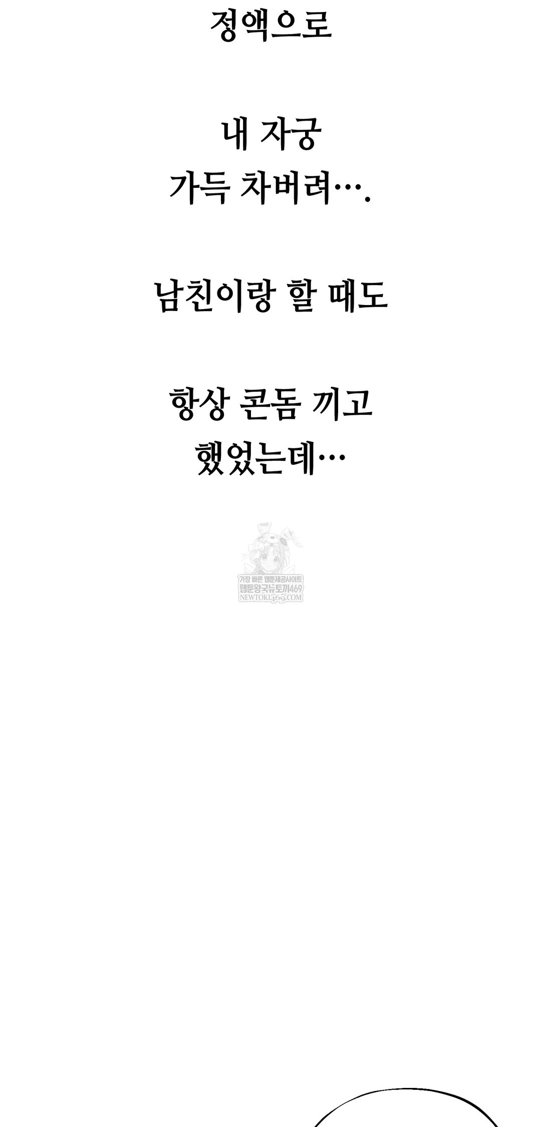 Drunken Maniac Raw - Chapter 68 [photo 18] - MangaPorn