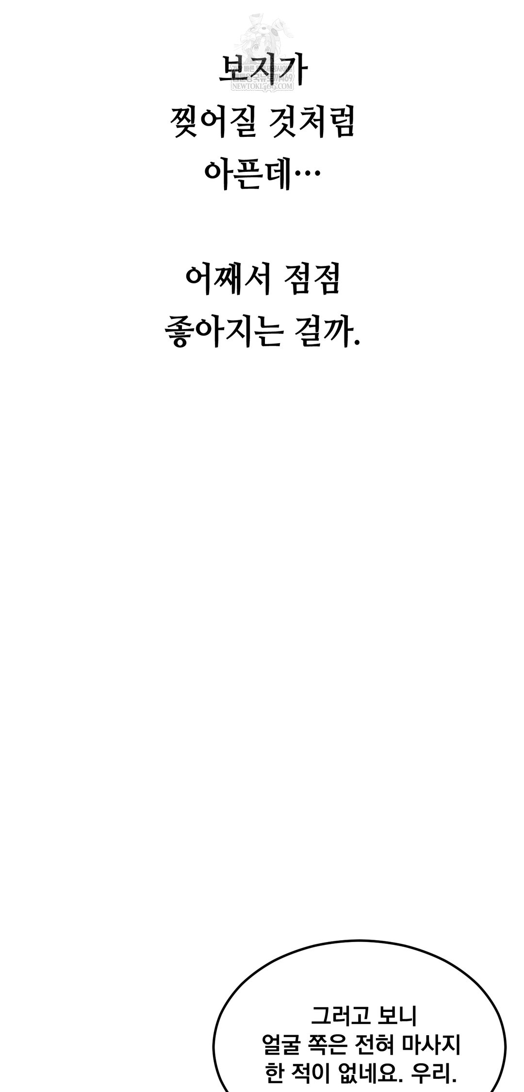 Drunken Maniac Raw - Chapter 68 [photo 2] - MangaPorn