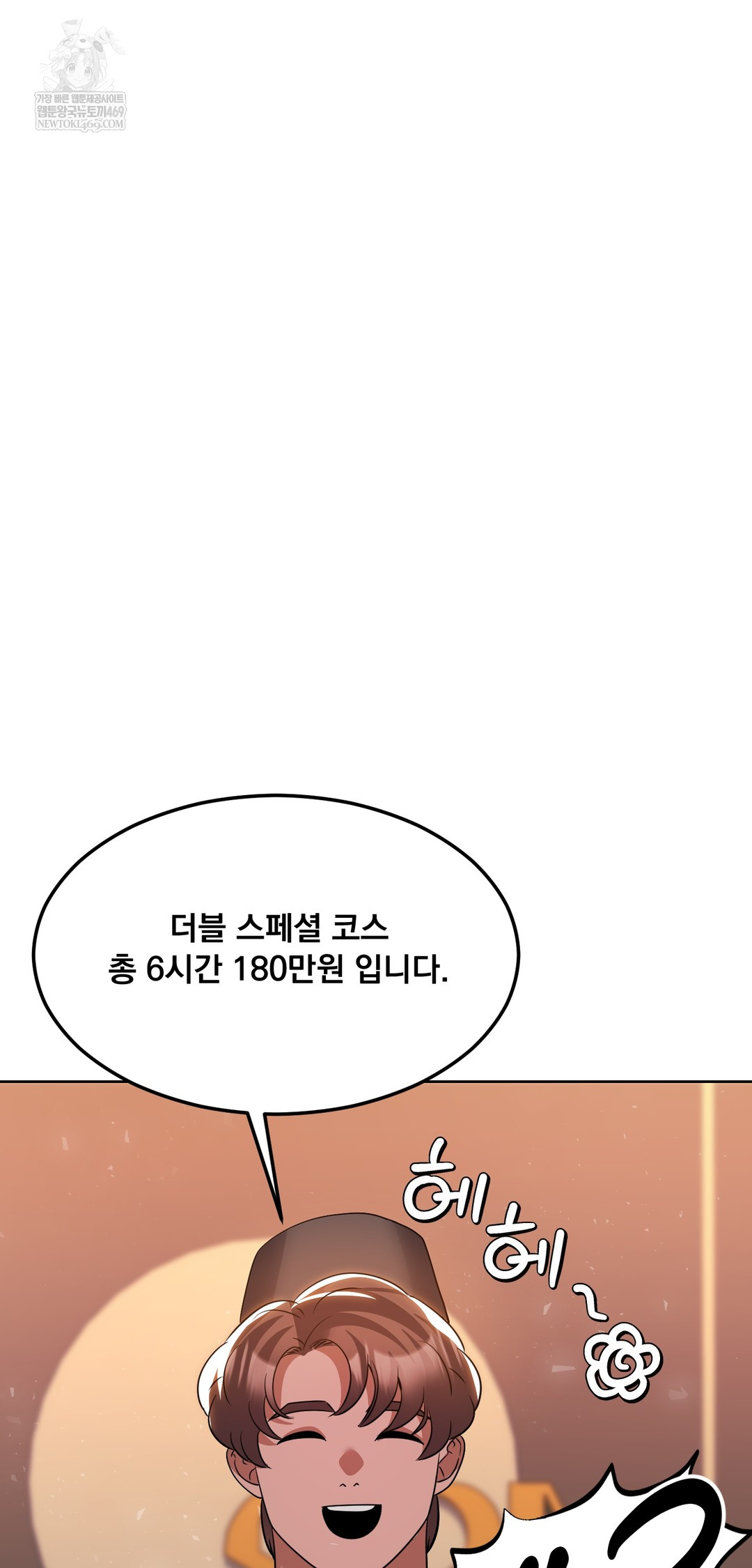 Drunken Maniac Raw - Chapter 68 [photo 23] - MangaPorn