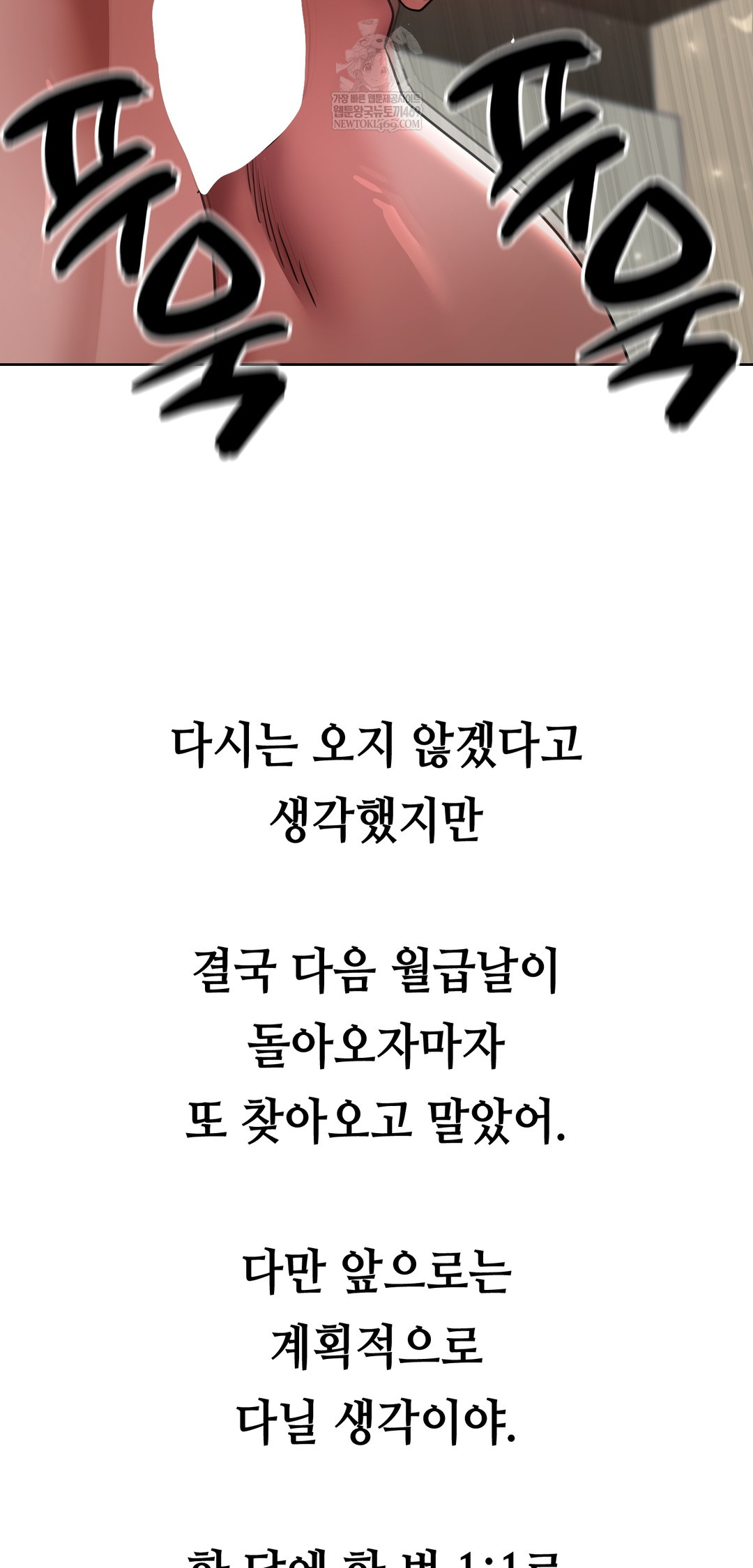 Drunken Maniac Raw - Chapter 68 [photo 27] - MangaPorn