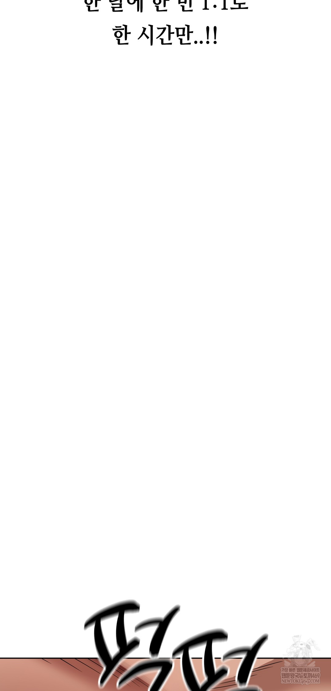 Drunken Maniac Raw - Chapter 68 [photo 28] - MangaPorn