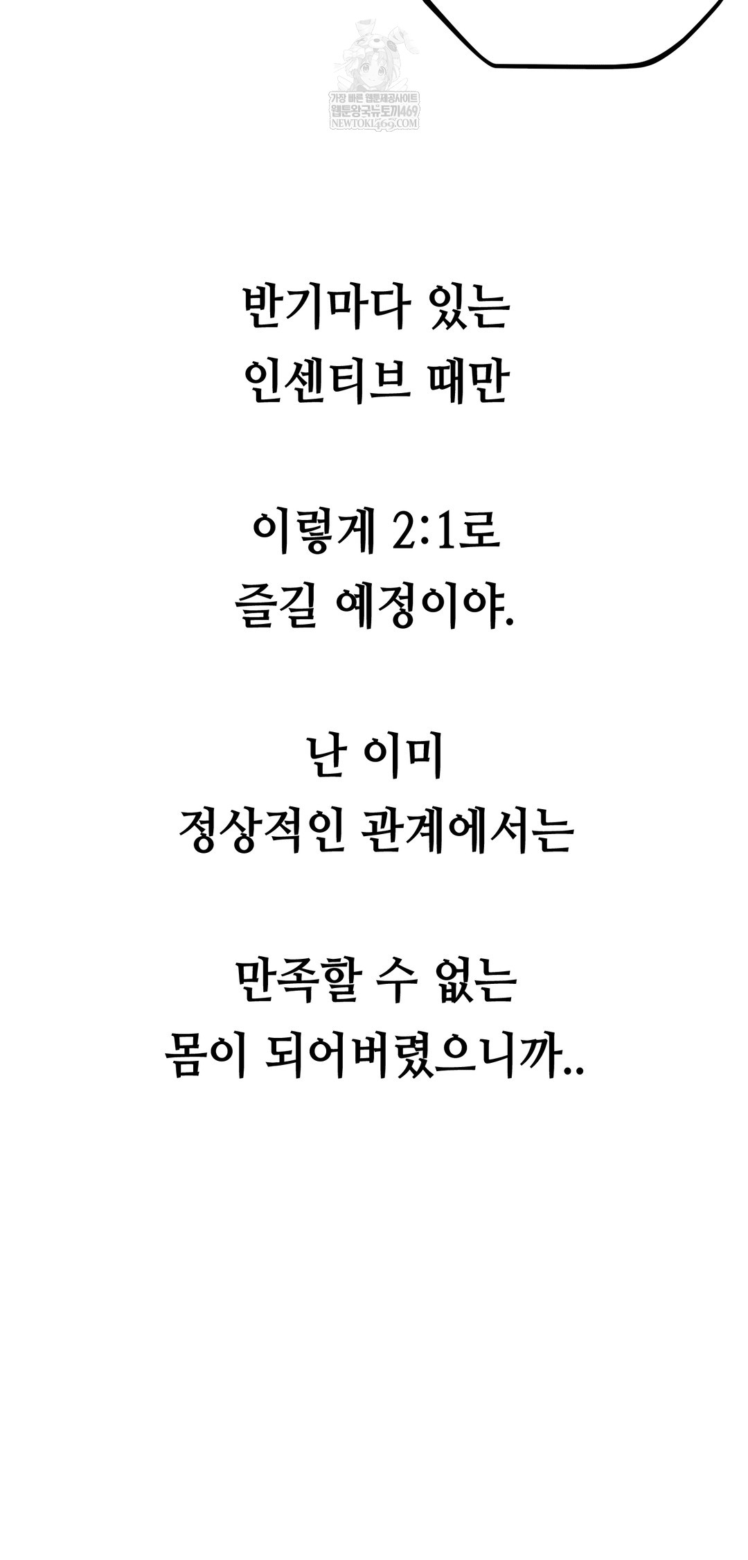 Drunken Maniac Raw - Chapter 68 [photo 30] - MangaPorn