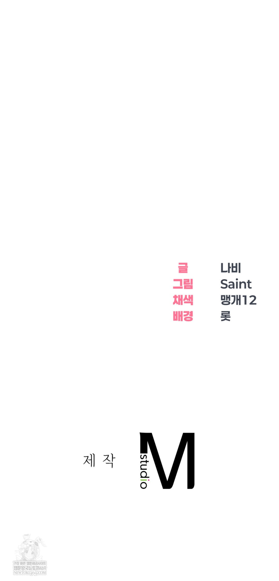 Drunken Maniac Raw - Chapter 68 [photo 31] - MangaPorn