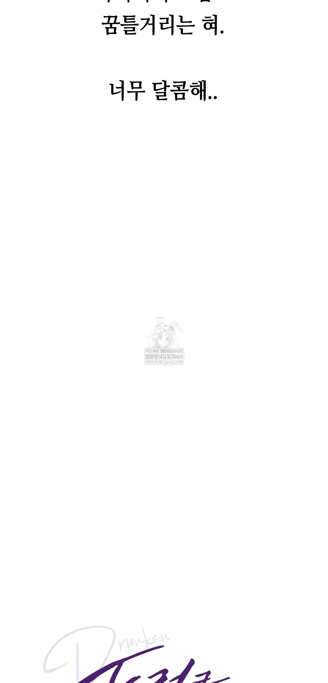 Drunken Maniac Raw - Chapter 68 [photo 6] - MangaPorn