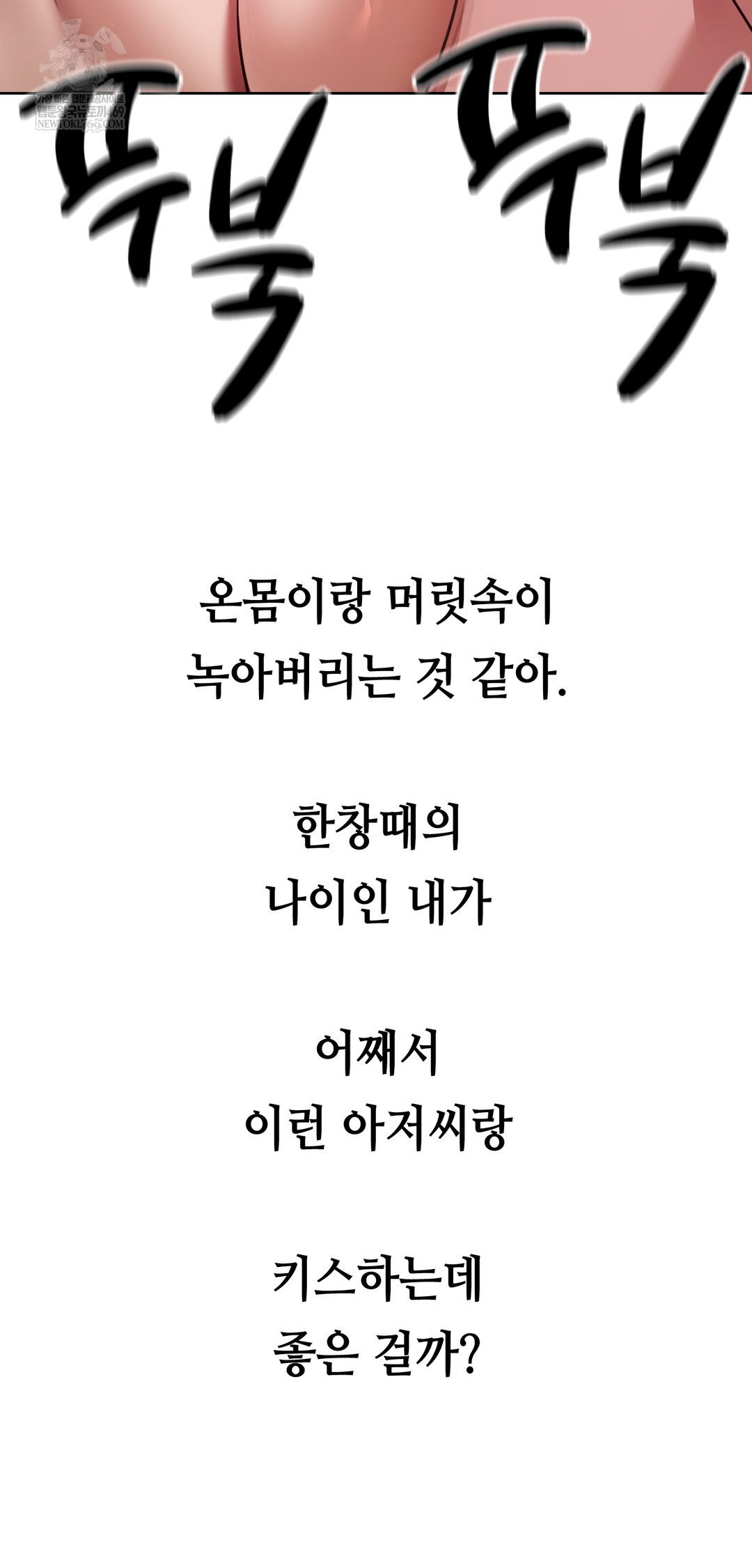 Drunken Maniac Raw - Chapter 68 [photo 9] - MangaPorn