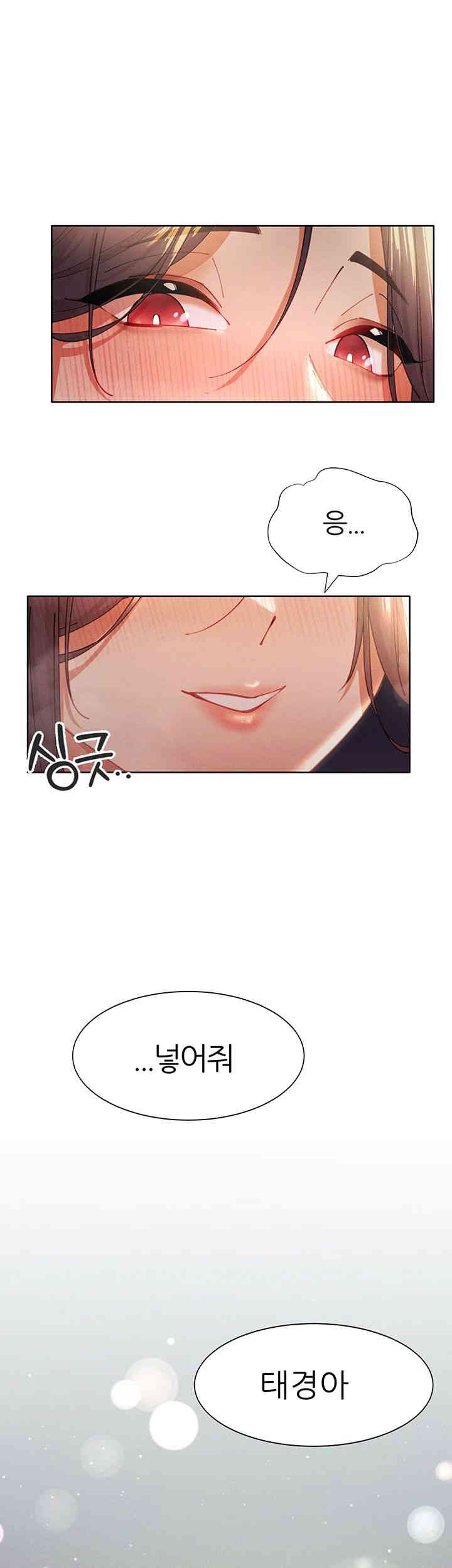 The Protagonist Gets Stronger When He Fucks the Female Hunter Raw - Chapter 4 [photo 1] - MangaPorn