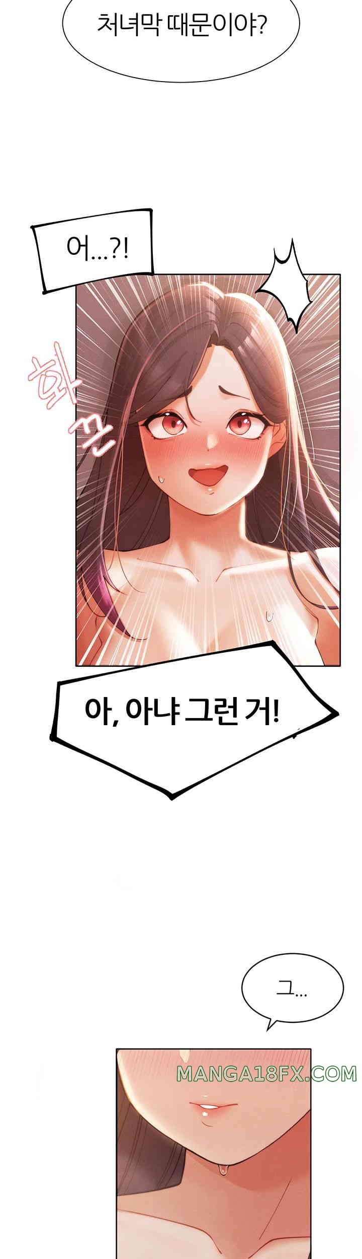 The Protagonist Gets Stronger When He Fucks the Female Hunter Raw - Chapter 4 [photo 11] - MangaPorn