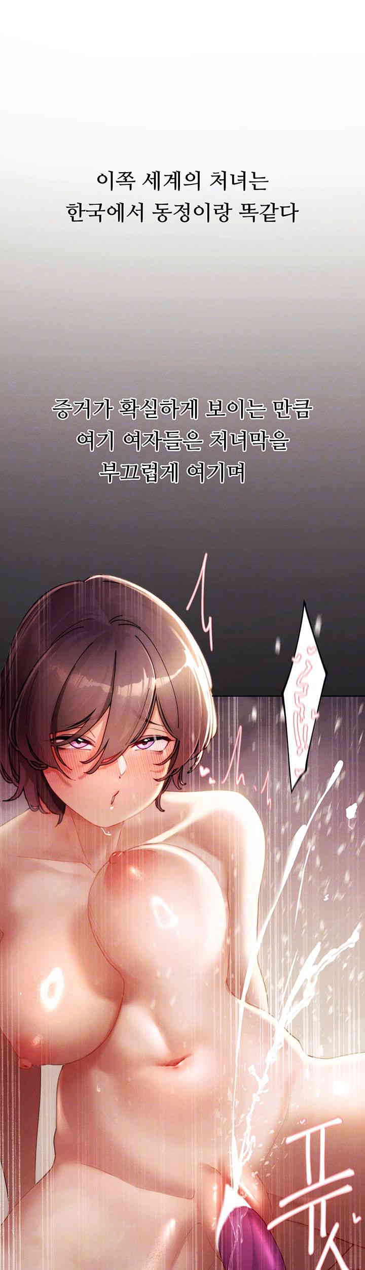 The Protagonist Gets Stronger When He Fucks the Female Hunter Raw - Chapter 4 [photo 14] - MangaPorn