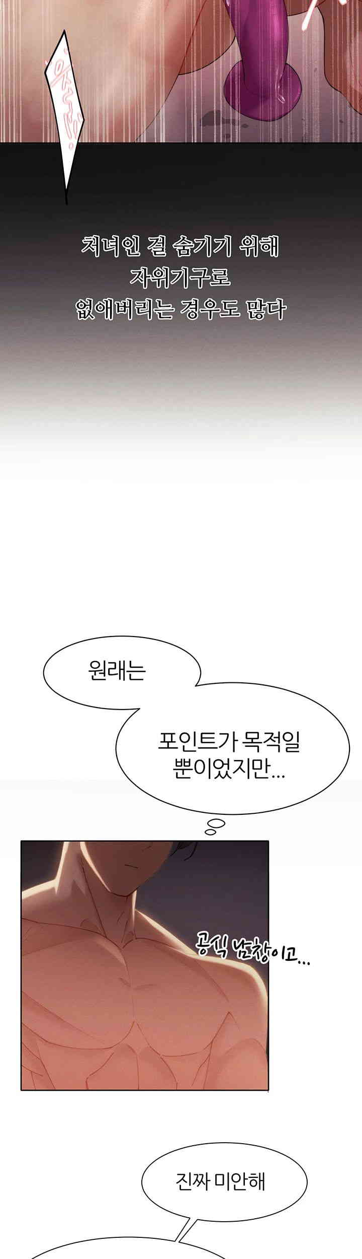 The Protagonist Gets Stronger When He Fucks the Female Hunter Raw - Chapter 4 [photo 15] - MangaPorn