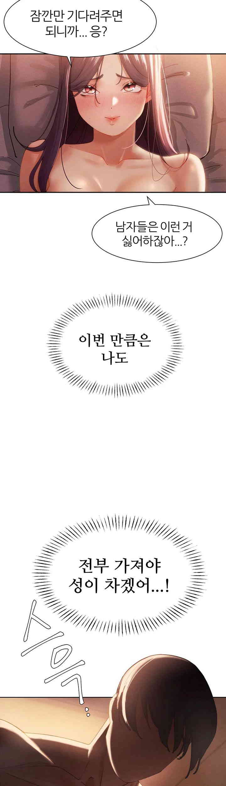 The Protagonist Gets Stronger When He Fucks the Female Hunter Raw - Chapter 4 [photo 16] - MangaPorn