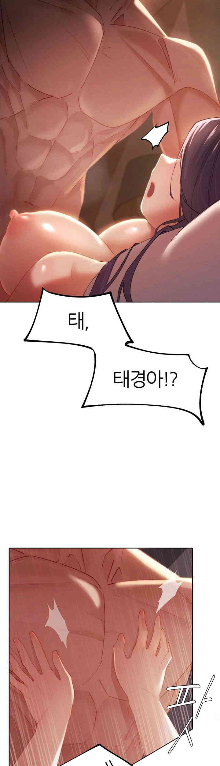 The Protagonist Gets Stronger When He Fucks the Female Hunter Raw - Chapter 4 [photo 17] - MangaPorn