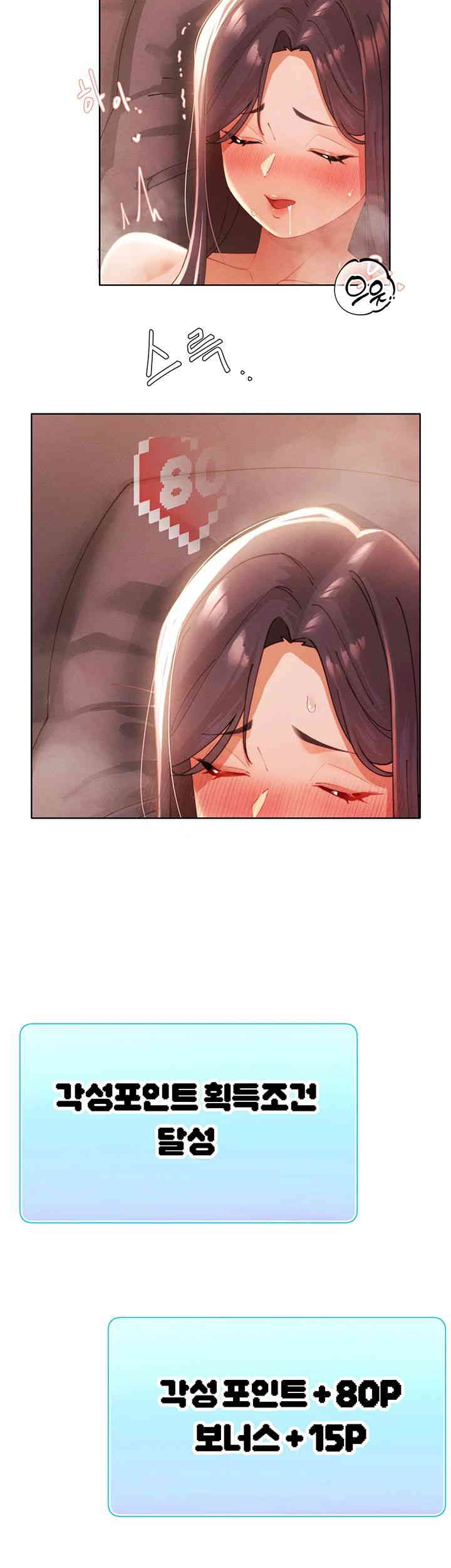 The Protagonist Gets Stronger When He Fucks the Female Hunter Raw - Chapter 4 [photo 42] - MangaPorn