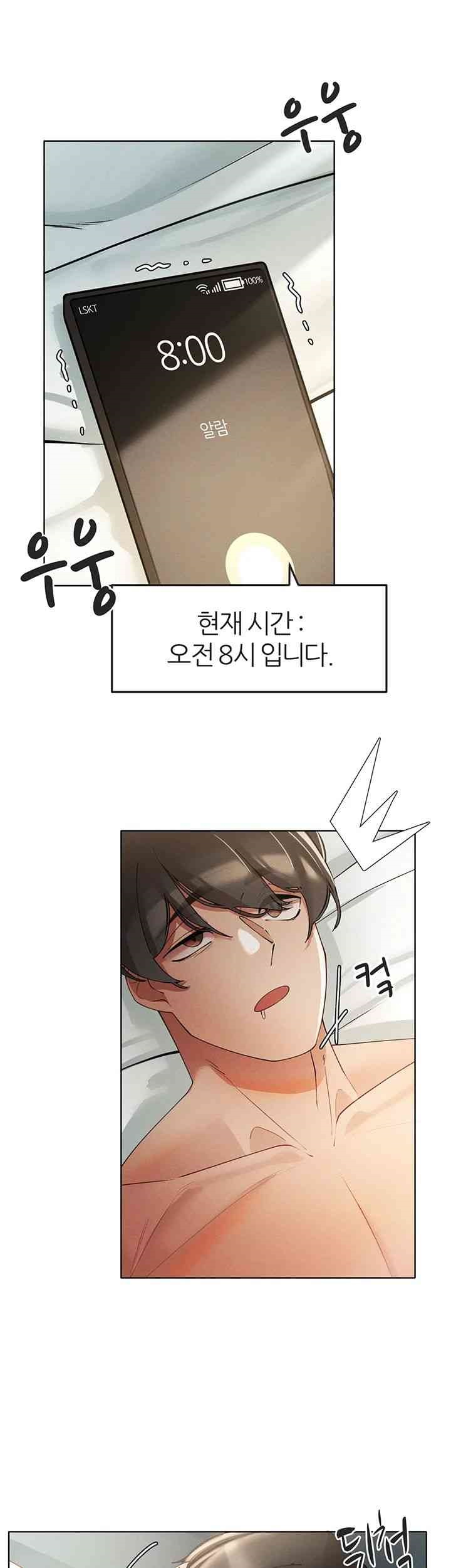 The Protagonist Gets Stronger When He Fucks the Female Hunter Raw - Chapter 4 [photo 45] - MangaPorn