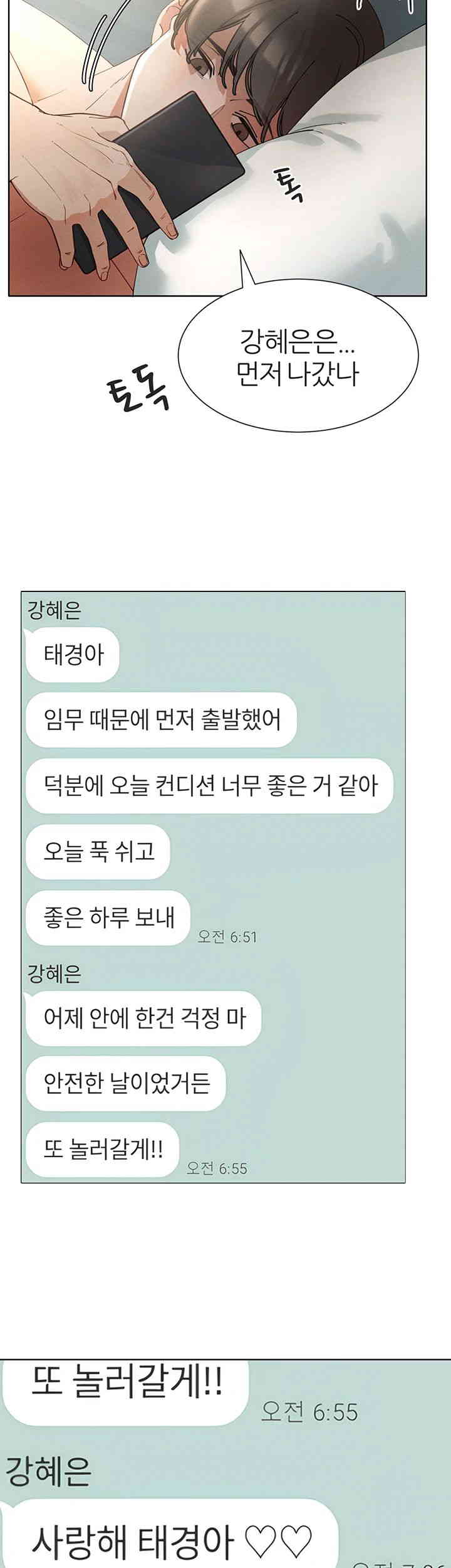 The Protagonist Gets Stronger When He Fucks the Female Hunter Raw - Chapter 4 [photo 46] - MangaPorn