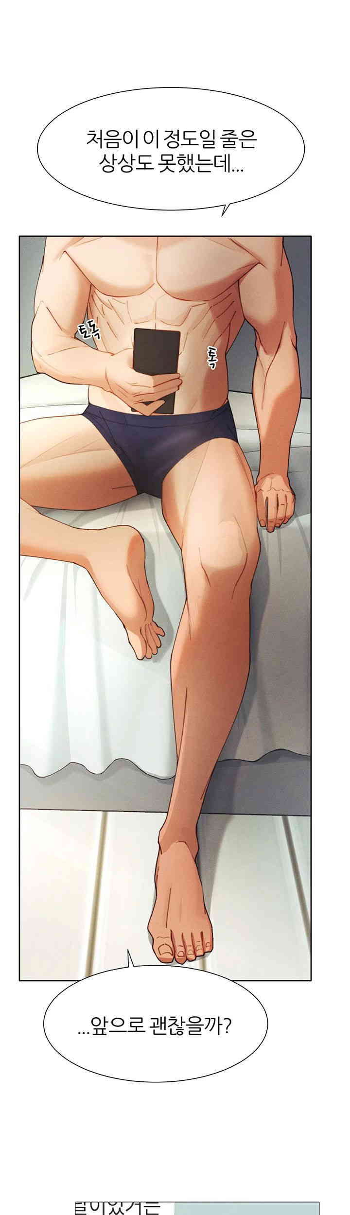 The Protagonist Gets Stronger When He Fucks the Female Hunter Raw - Chapter 4 [photo 52] - MangaPorn