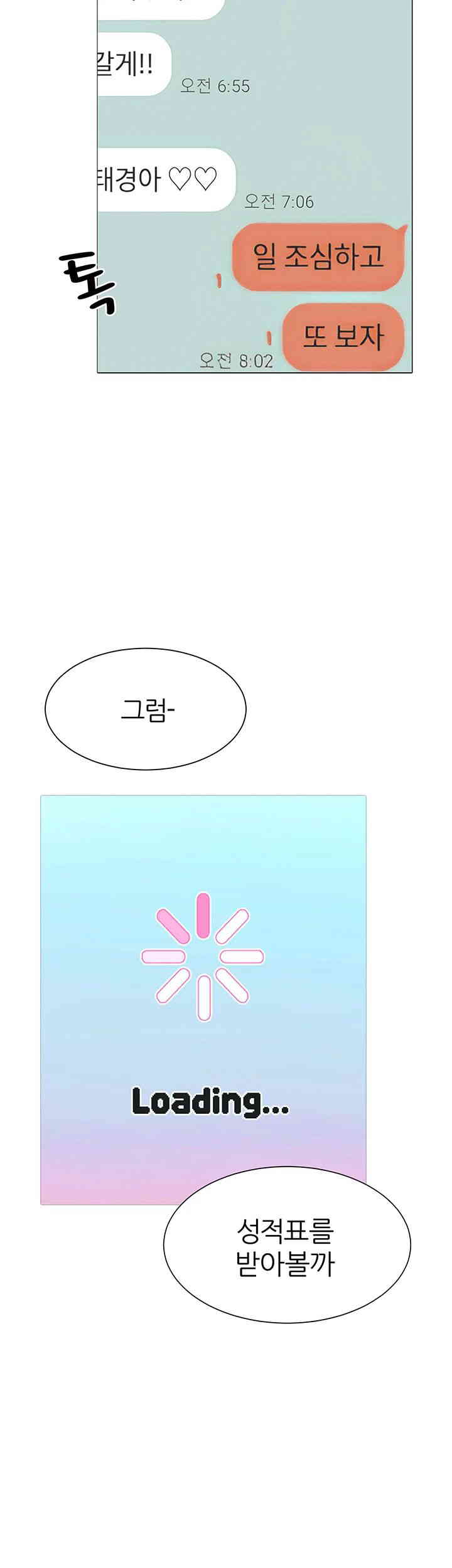 The Protagonist Gets Stronger When He Fucks the Female Hunter Raw - Chapter 4 [photo 53] - MangaPorn