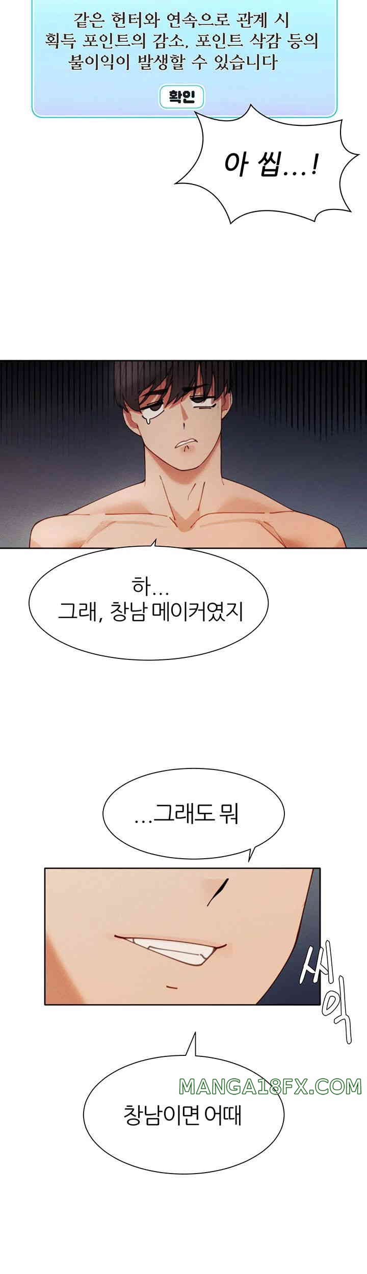 The Protagonist Gets Stronger When He Fucks the Female Hunter Raw - Chapter 4 [photo 55] - MangaPorn