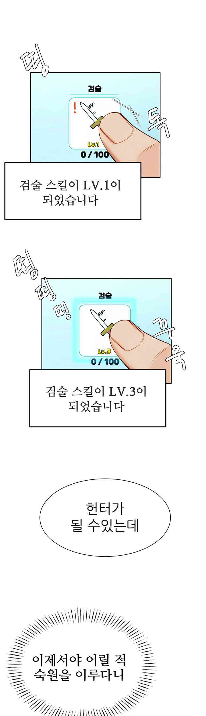 The Protagonist Gets Stronger When He Fucks the Female Hunter Raw - Chapter 4 [photo 56] - MangaPorn