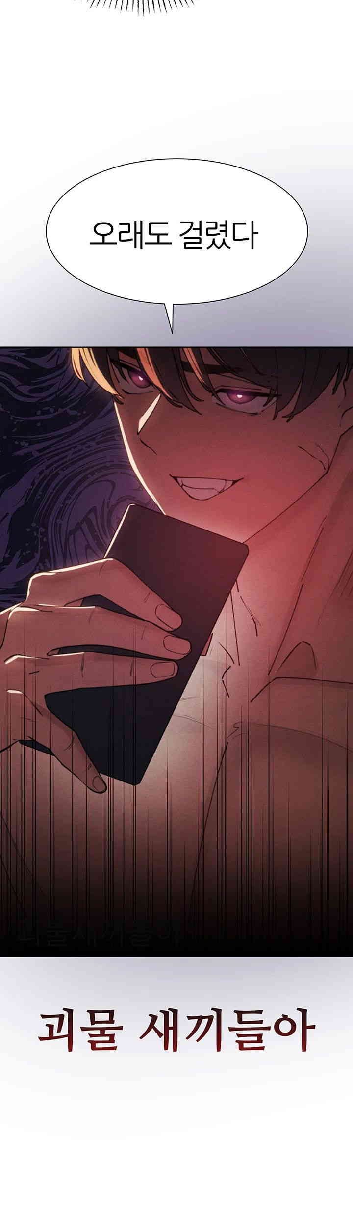 The Protagonist Gets Stronger When He Fucks the Female Hunter Raw - Chapter 4 [photo 57] - MangaPorn