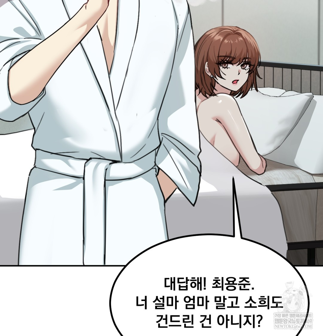 I Can’t Stand It, Sister-in-Law Raw - Chapter 20 [photo 101] - MangaPorn