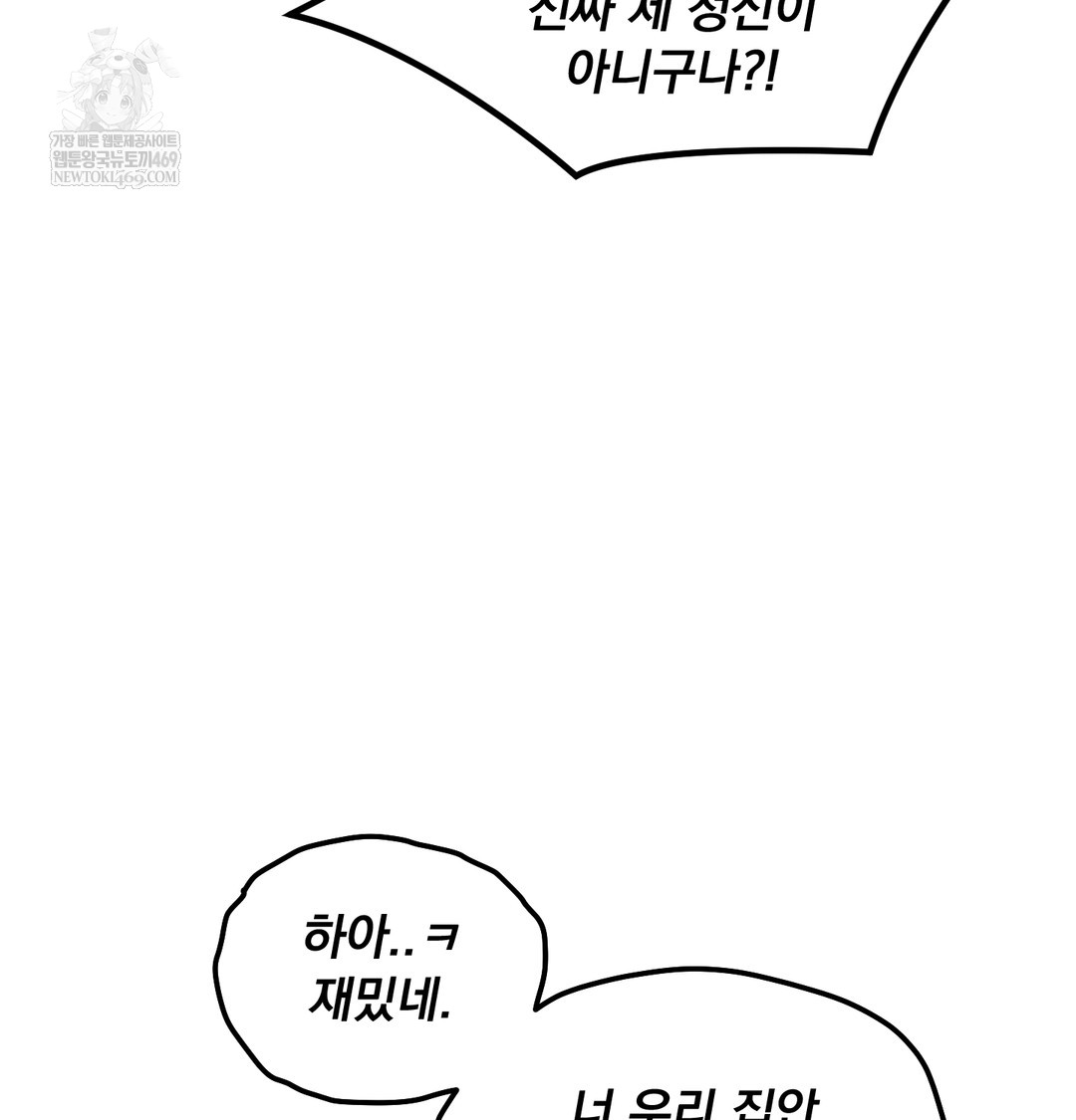 I Can’t Stand It, Sister-in-Law Raw - Chapter 20 [photo 106] - MangaPorn