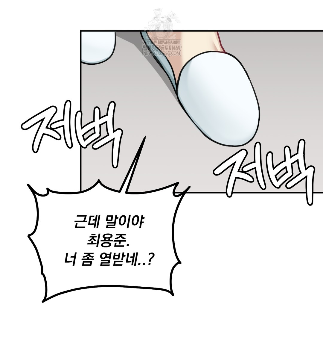 I Can’t Stand It, Sister-in-Law Raw - Chapter 20 [photo 108] - MangaPorn