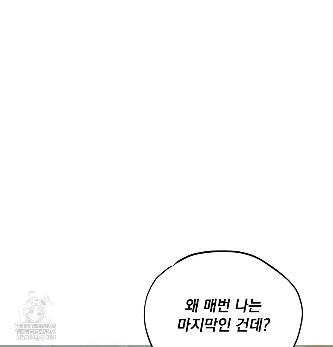 I Can’t Stand It, Sister-in-Law Raw - Chapter 20 [photo 109] - MangaPorn