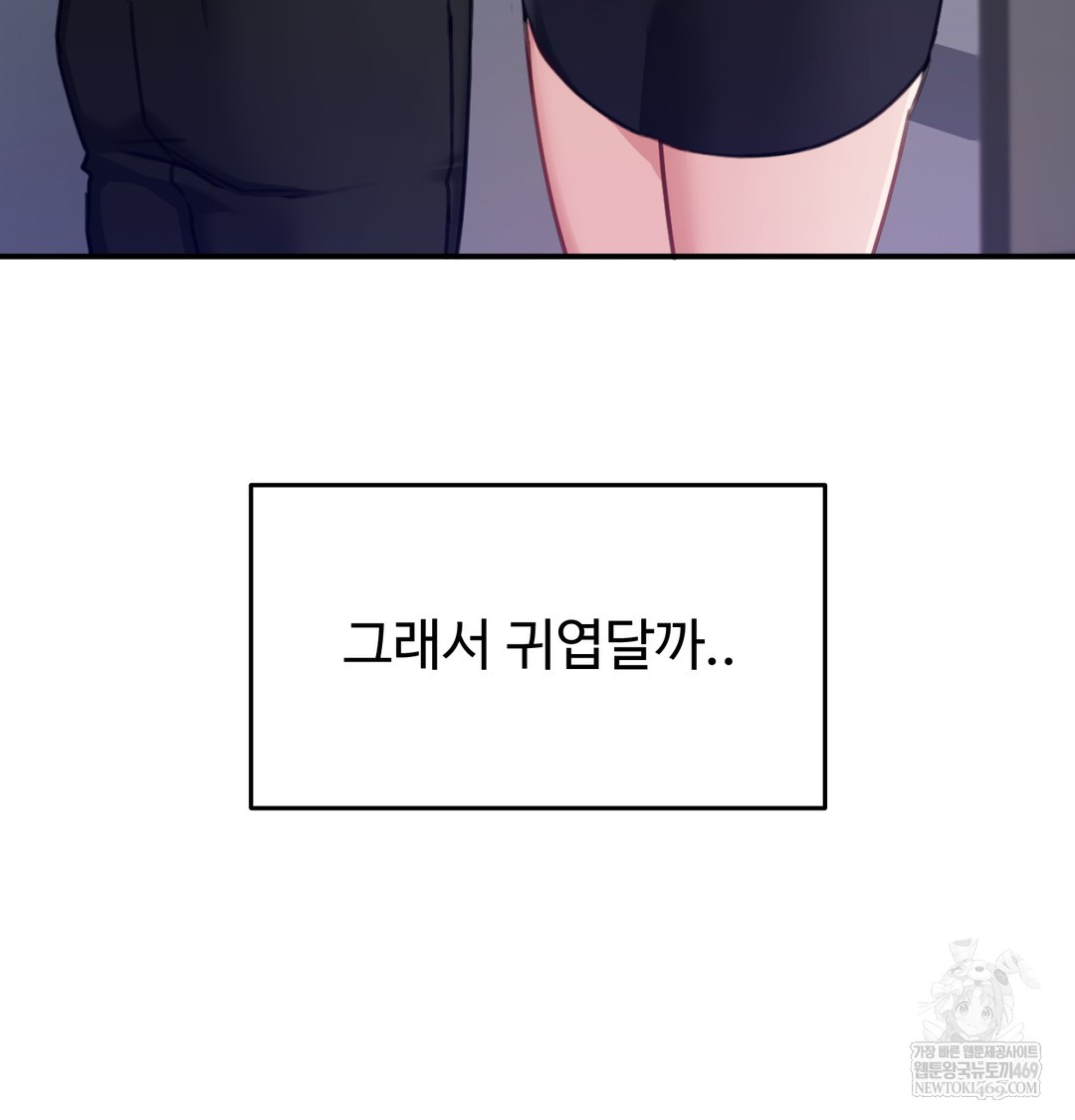 I Can’t Stand It, Sister-in-Law Raw - Chapter 20 [photo 11] - MangaPorn