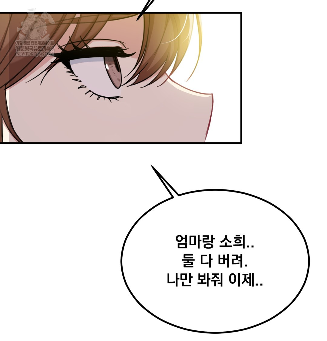 I Can’t Stand It, Sister-in-Law Raw - Chapter 20 [photo 113] - MangaPorn