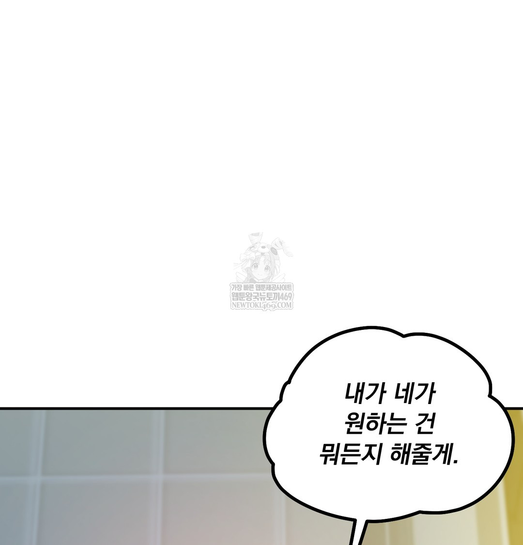 I Can’t Stand It, Sister-in-Law Raw - Chapter 20 [photo 118] - MangaPorn