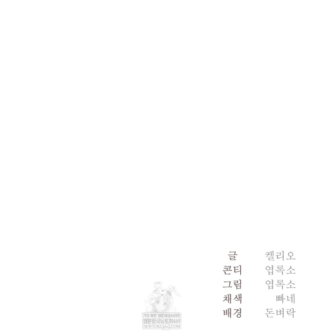 I Can’t Stand It, Sister-in-Law Raw - Chapter 20 [photo 124] - MangaPorn