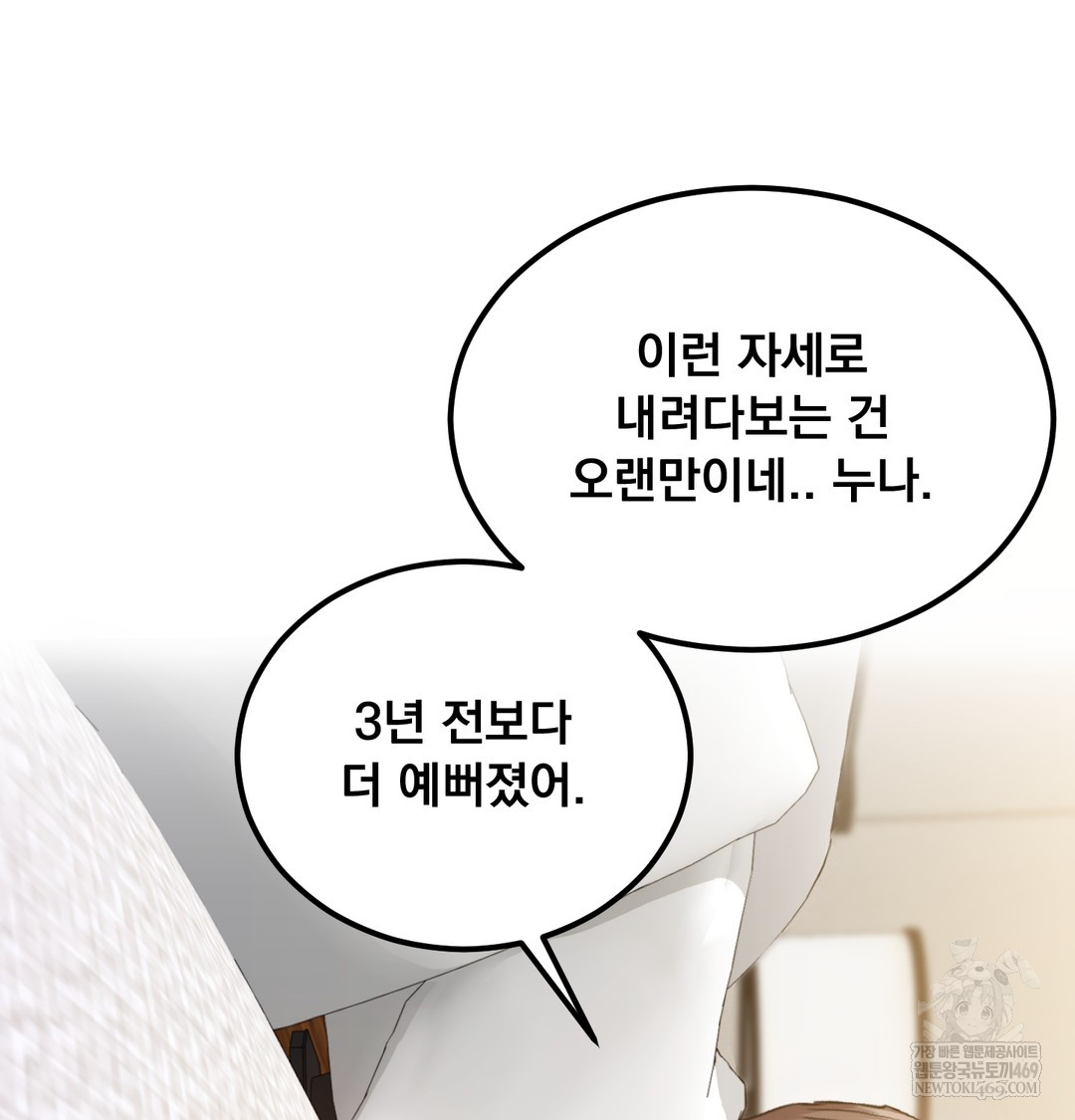 I Can’t Stand It, Sister-in-Law Raw - Chapter 20 [photo 20] - MangaPorn