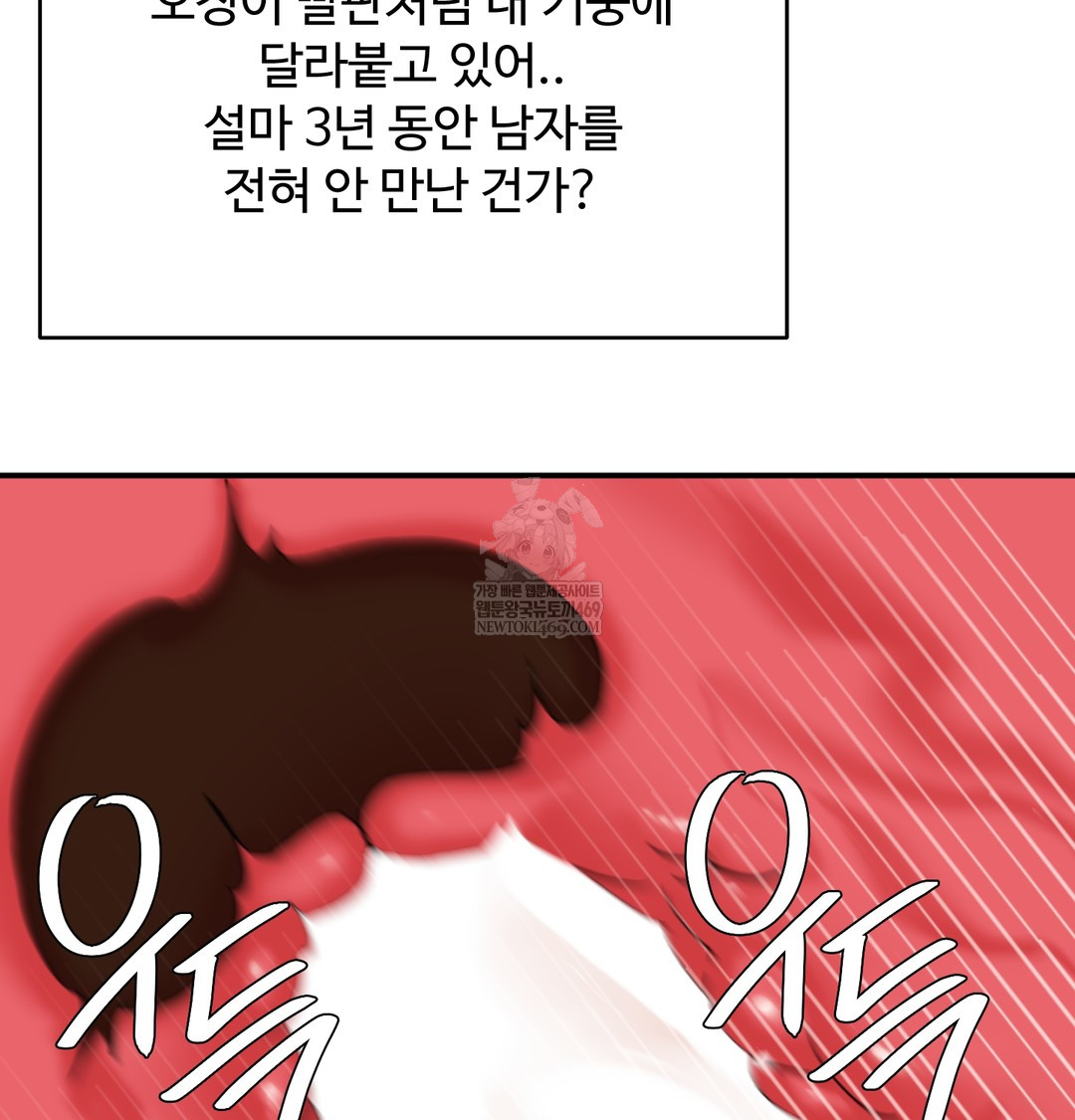 I Can’t Stand It, Sister-in-Law Raw - Chapter 20 [photo 35] - MangaPorn