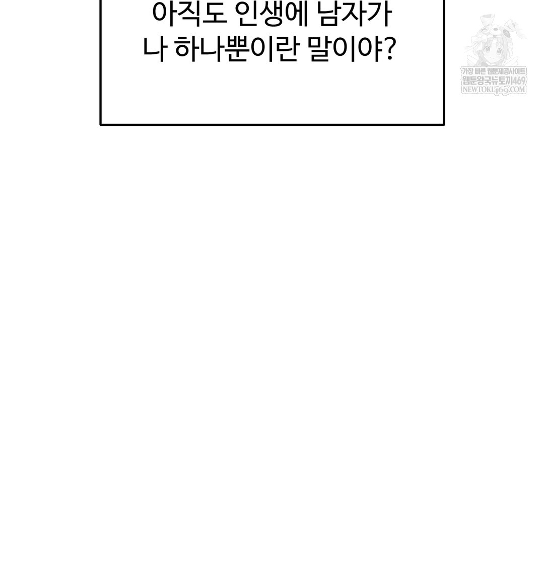 I Can’t Stand It, Sister-in-Law Raw - Chapter 20 [photo 37] - MangaPorn