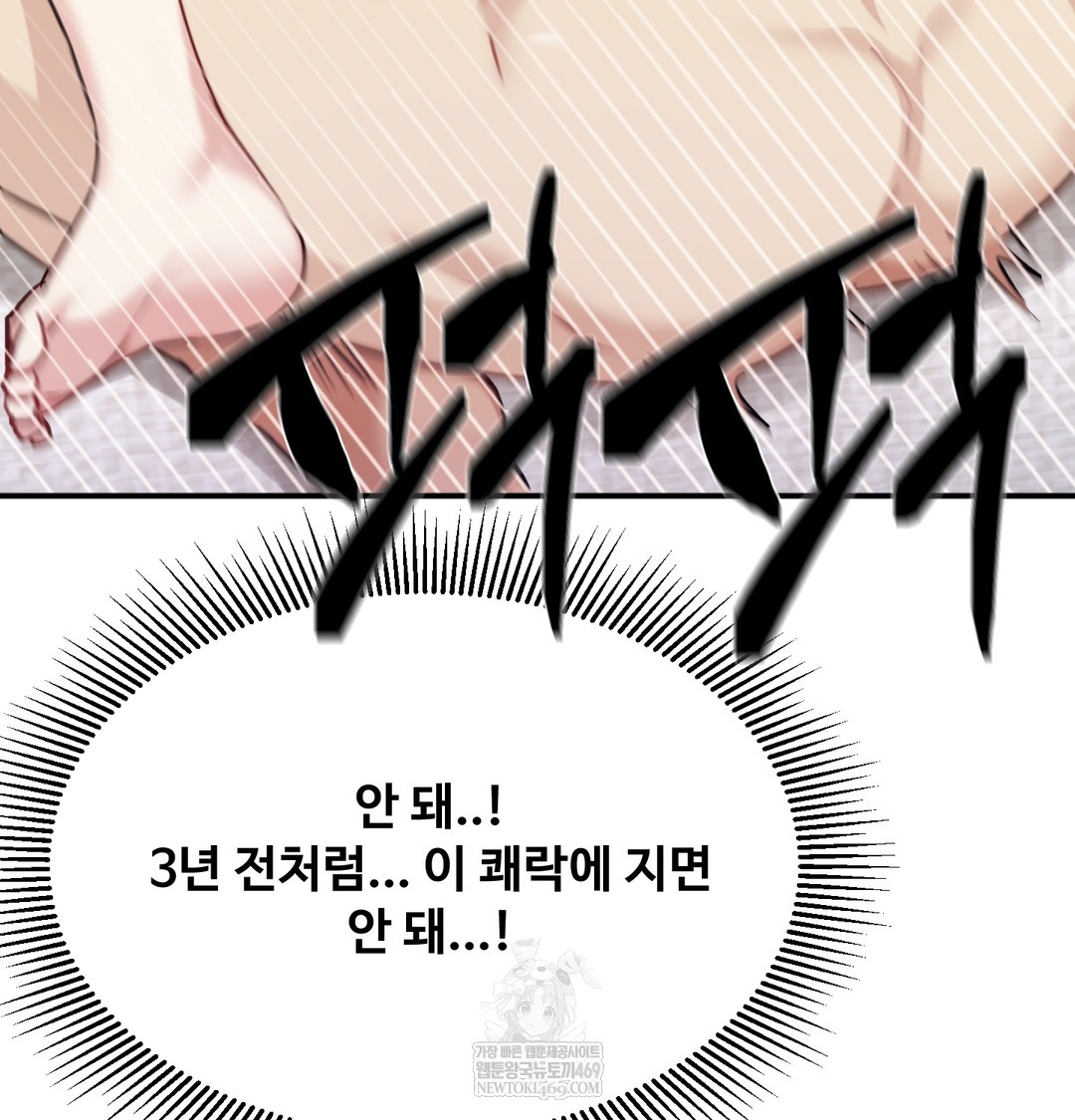 I Can’t Stand It, Sister-in-Law Raw - Chapter 20 [photo 40] - MangaPorn
