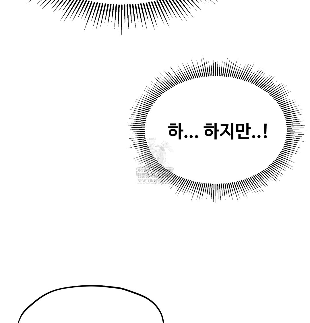 I Can’t Stand It, Sister-in-Law Raw - Chapter 20 [photo 41] - MangaPorn