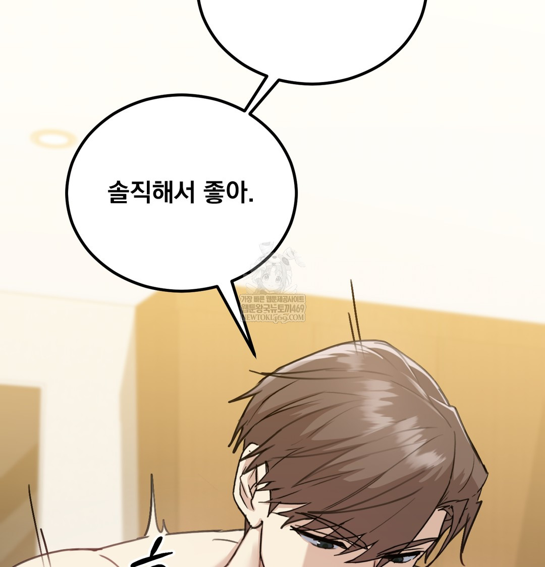 I Can’t Stand It, Sister-in-Law Raw - Chapter 20 [photo 45] - MangaPorn