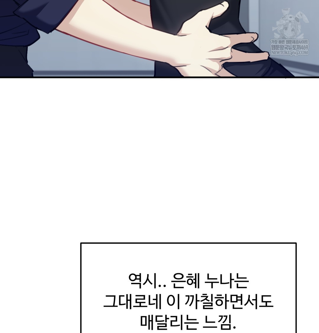 I Can’t Stand It, Sister-in-Law Raw - Chapter 20 [photo 5] - MangaPorn