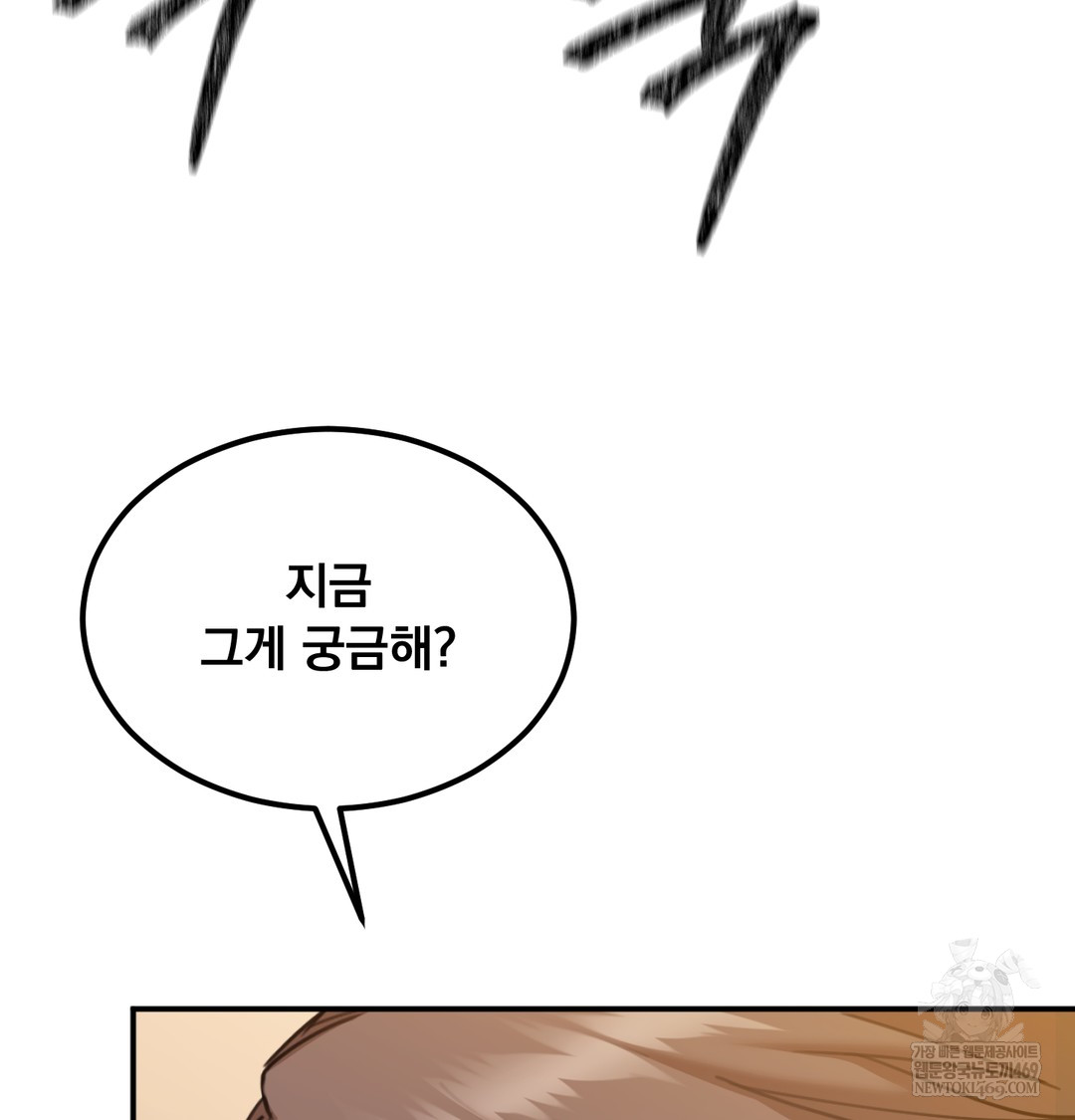 I Can’t Stand It, Sister-in-Law Raw - Chapter 20 [photo 54] - MangaPorn