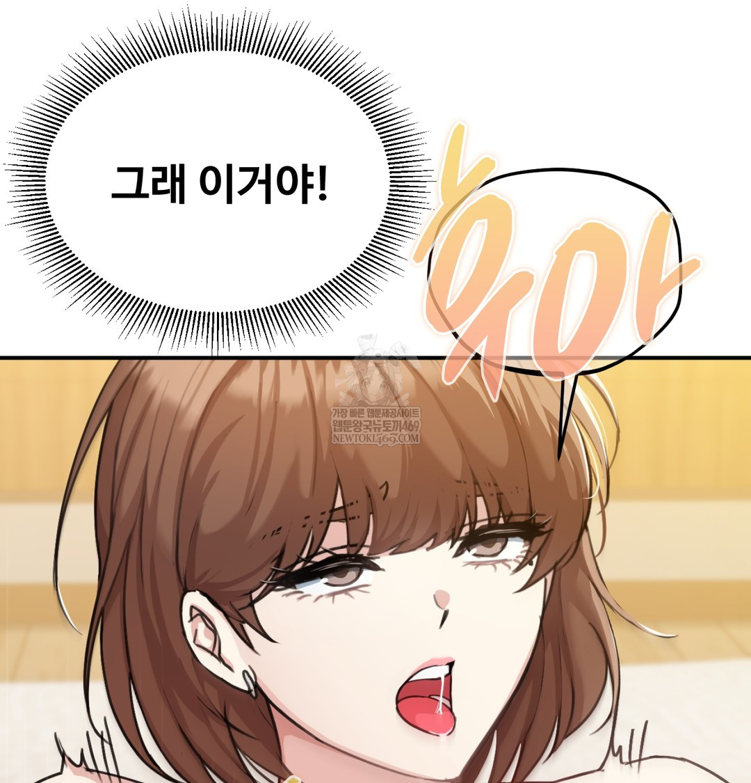 I Can’t Stand It, Sister-in-Law Raw - Chapter 20 [photo 63] - MangaPorn