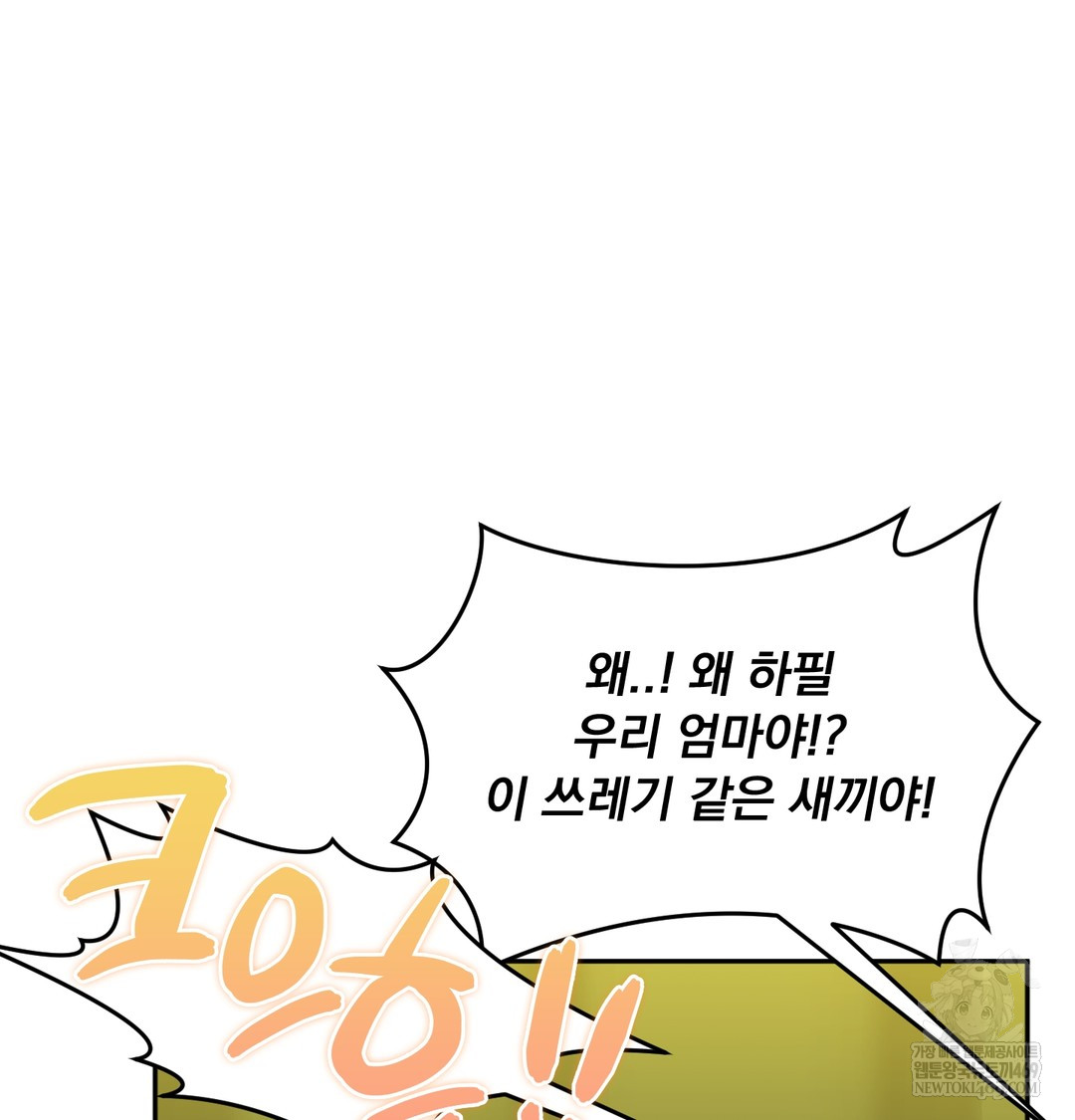 I Can’t Stand It, Sister-in-Law Raw - Chapter 20 [photo 66] - MangaPorn