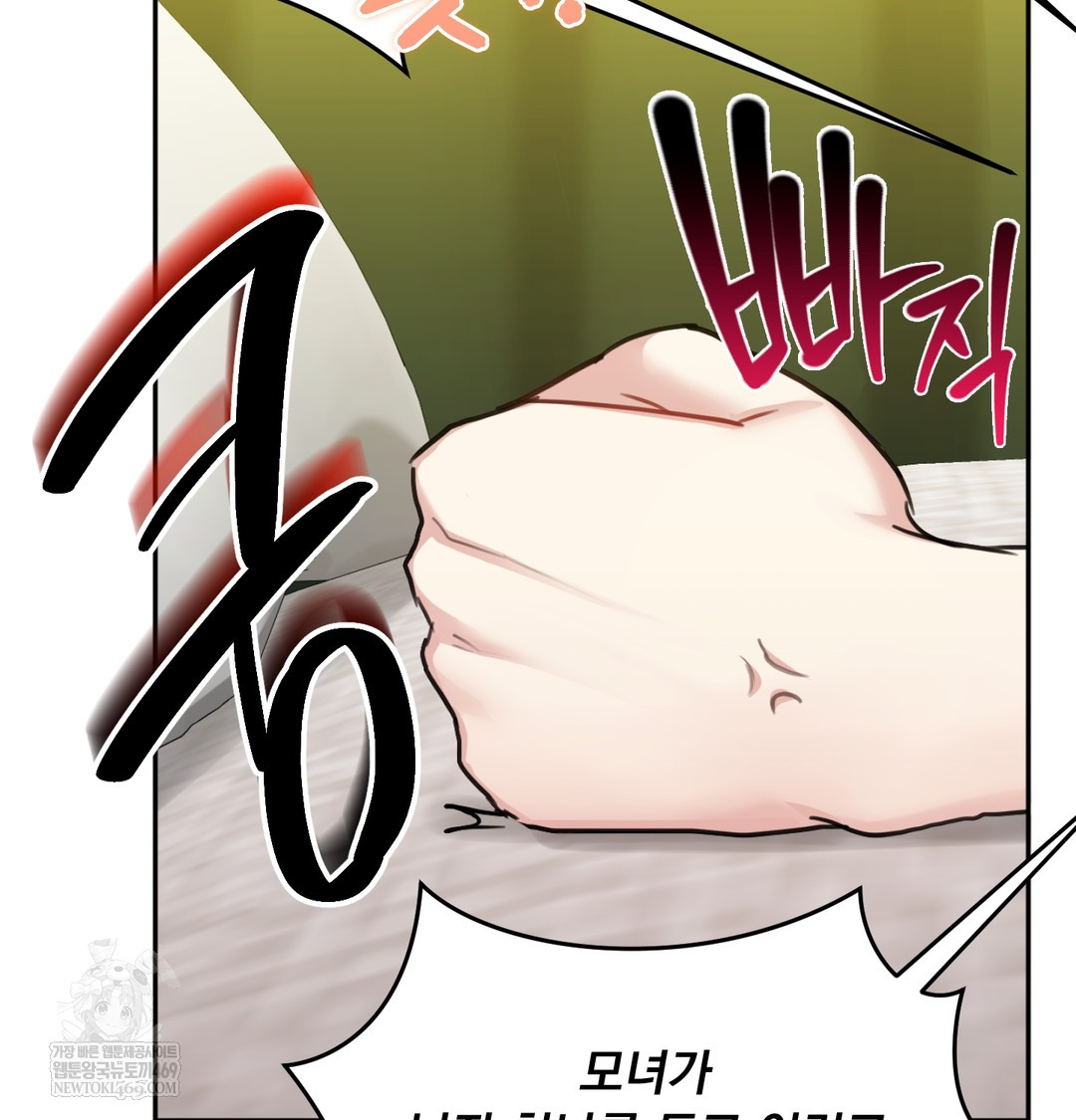 I Can’t Stand It, Sister-in-Law Raw - Chapter 20 [photo 67] - MangaPorn