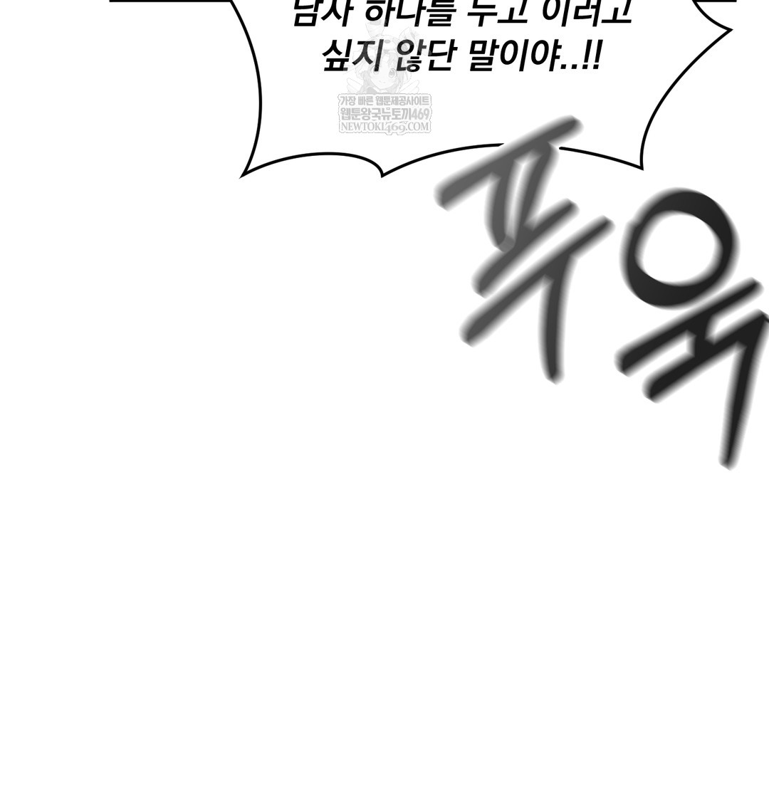 I Can’t Stand It, Sister-in-Law Raw - Chapter 20 [photo 68] - MangaPorn